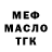 Альфа ПВП крисы CK Misha Zherebtsov