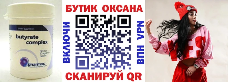 mega вход  Котовск  БУТИРАТ оксибутират 