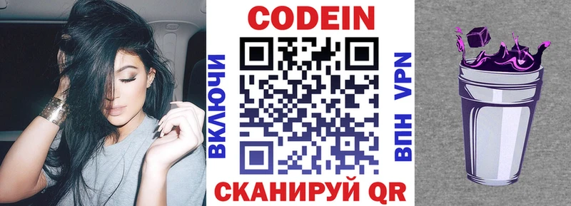 Кодеиновый сироп Lean напиток Lean (лин)  Котовск 