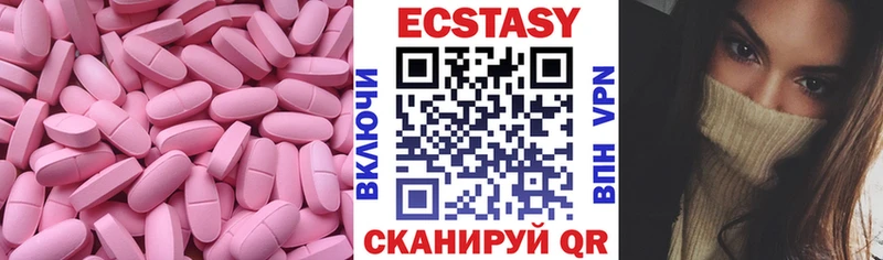 Экстази таблы Котовск