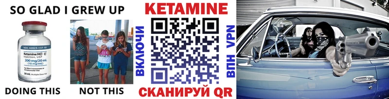 закладка  Котовск  КЕТАМИН ketamine 