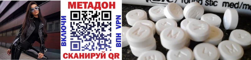 Метадон VHQ  цена   Котовск 